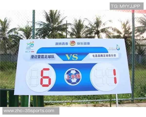 实时更新90足球比分助你掌握每场比赛动态和精彩瞬间