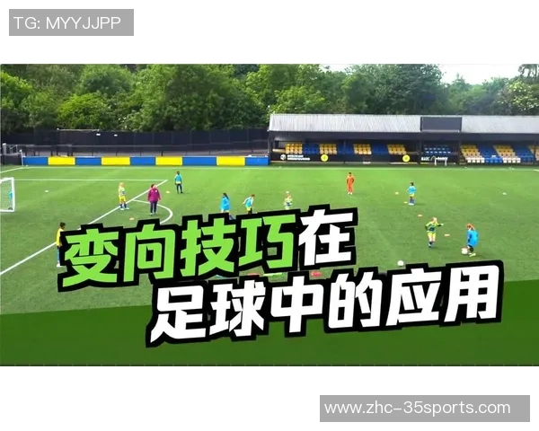 掌握足球跑位技巧提升比赛表现助你成为场上战术大师